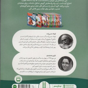عمه خانم و ماجراهای آبکی 3