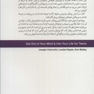 از ذهنت خارج شو و زندگی کن