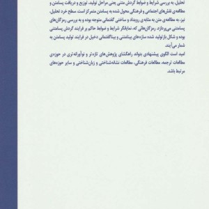 ترجمه و تحلیل انتقادی گفتمان
