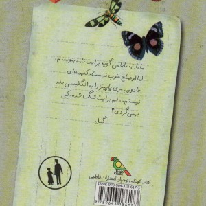 پسرک و جادوی مری پاپینز