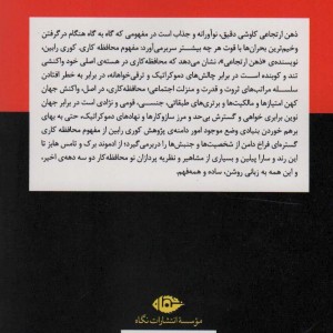 ذهن ارتجاعی