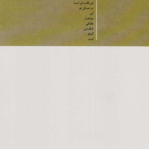شیر و عسل نشر علم