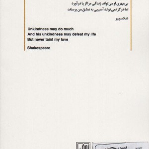 کتاب میل به معنا