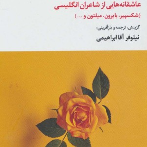 کتاب میل به معنا