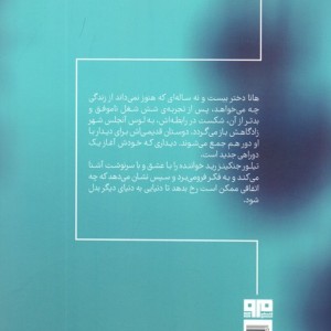 شاید در دنیای دیگر
