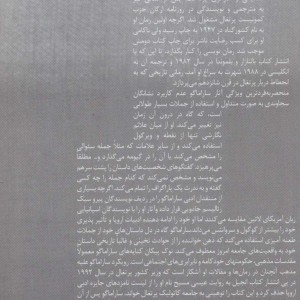 هجوم دوباره مرگ نشر چلچله