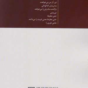 پیام عاشقی