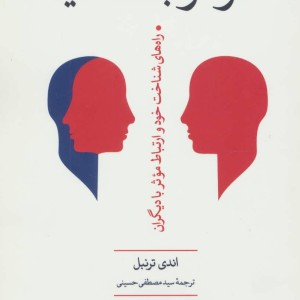 خود را بشناسید