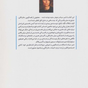 شیر سیاه نشر علم