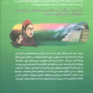 بچه محل نقاش ها 5