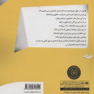 سنگ پای قزوین