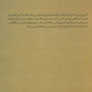 انسان عاشق در سه حرف