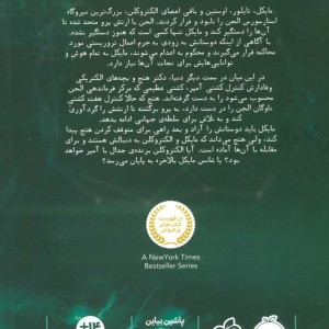 مایکل وی 3