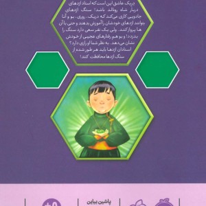 استاد اژدها 3
