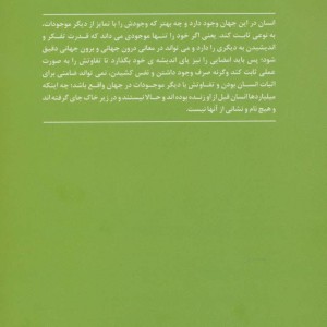 کتاب من برای چه زنده ام؟