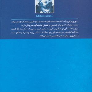 نوری بر فراز راه نشر تمدن علمی