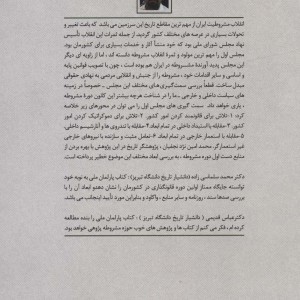 پارلمان ملی