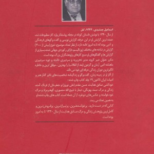 خودکشی صادق هدایت