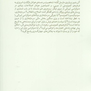 کتاب چه باید کرد نشر آگه