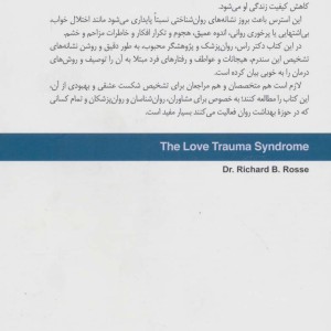 شکست عشقی