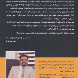پول بدون پول