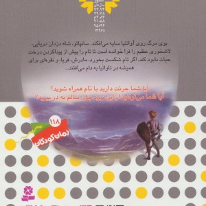 نبرد هیولاها47