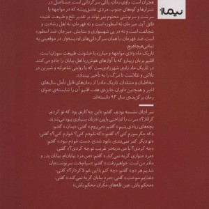 تاریک ماه نشر نیماژ