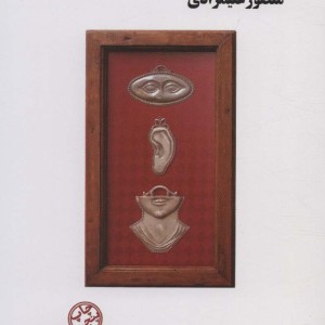 تاریک ماه نشر نیماژ