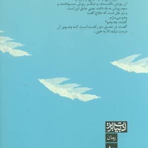 خانه پریان