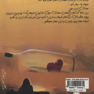 مرگ خاموش عشق