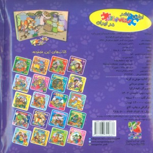 اتل متل یه قصه15