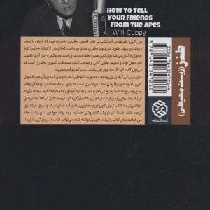 چنین کنند جانوران