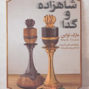 رمان های کلاسیک34