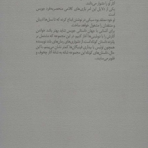 از جناب جی.جی. چه خبر؟