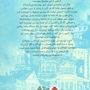 25 شغل ماشا فیلیپنکو