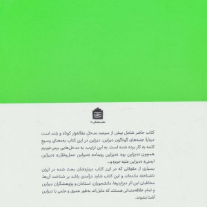 دانشنامه دیزاین