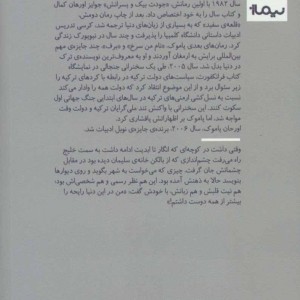 افکار عجیب من