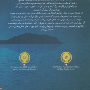 آن سوی آبی بی کران