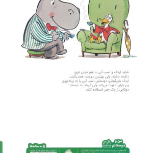 چتری برای دو نفر