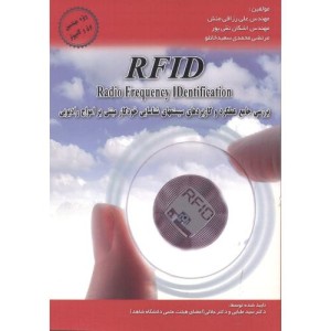 بررسی جامع عملکرد و کاربردهای سیستمهای شناسایی خودکار مبتنی بر امواج...