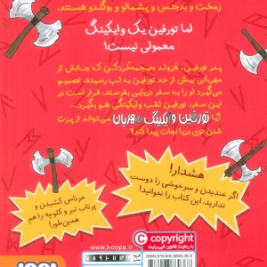 تورفین وایکینگ مهربان 1