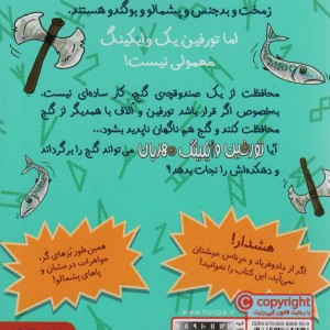 تورفین وایکینگ مهربان 6