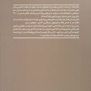 کتاب ساختار یک مدل رفتاری