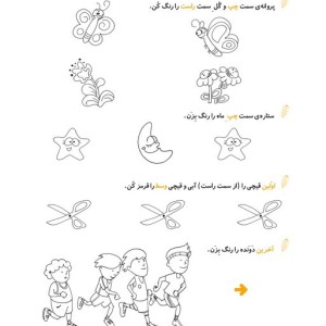 شاپرک 3 ریاضی سری کتاب های آموزشی پیش از دبستان