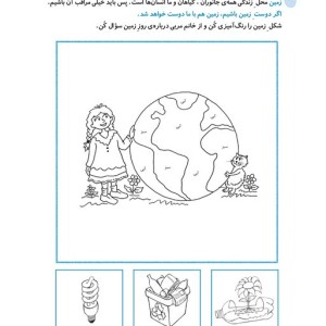 شاپرک 4