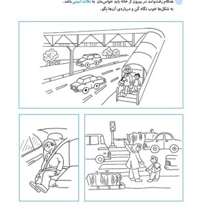 شاپرک 4