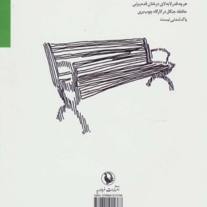 کسی در دریا آتش روشن کرده