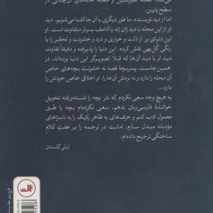 زندگی در پیش رو