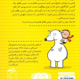 تیمی هالو 3