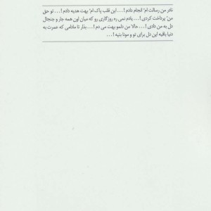 غریبانه